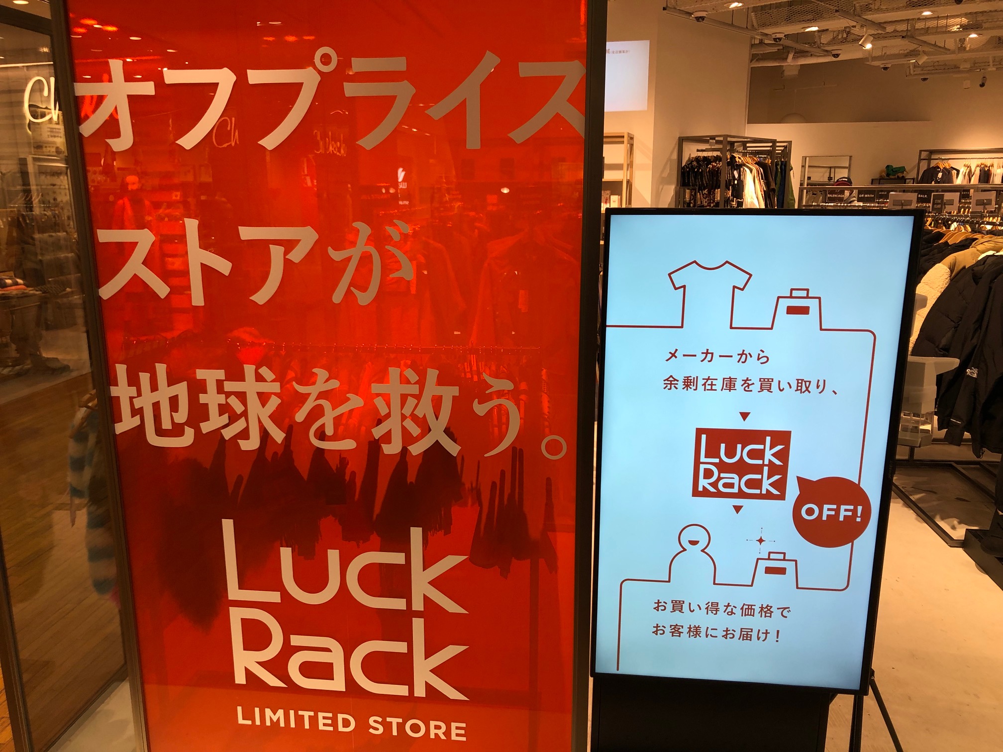 新品なのにブランド品が格安！話題のLuck Rackへ行ってみた！！ | こーちゃんの旅グルメ